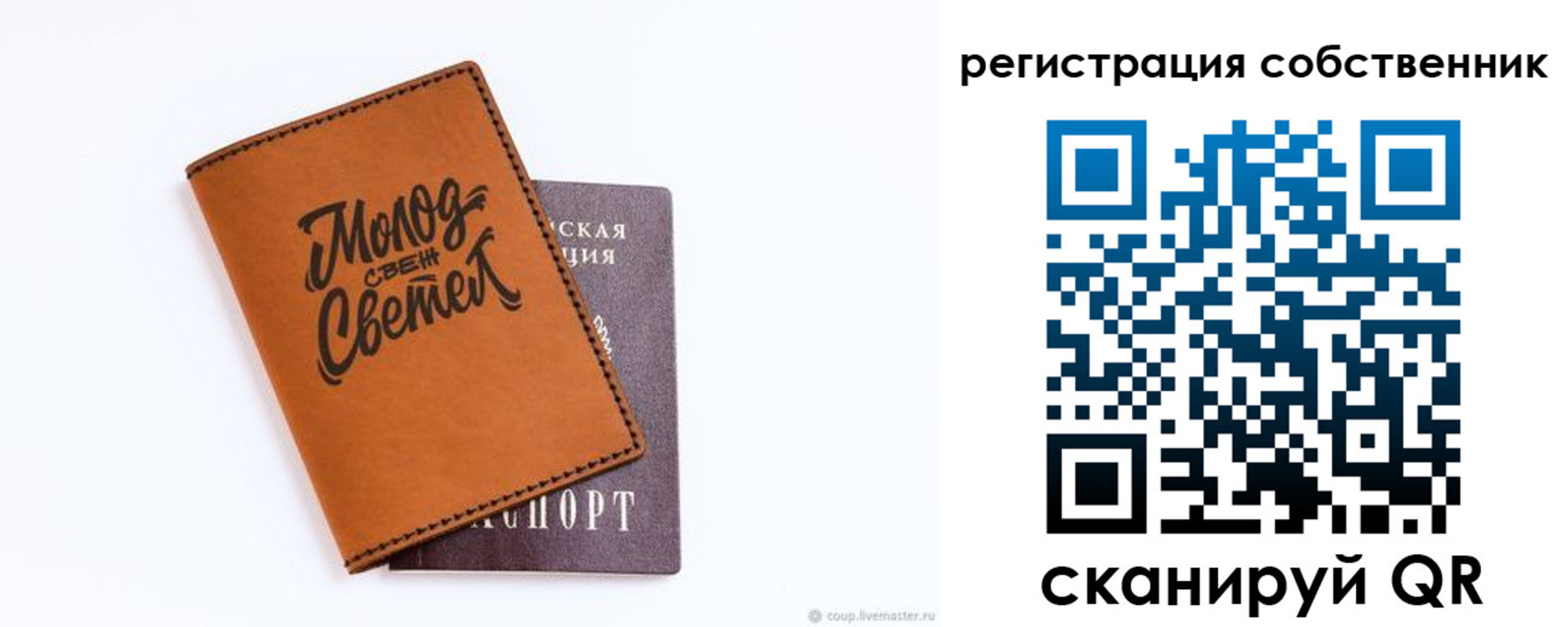 временная регистрация для всех в Сунже