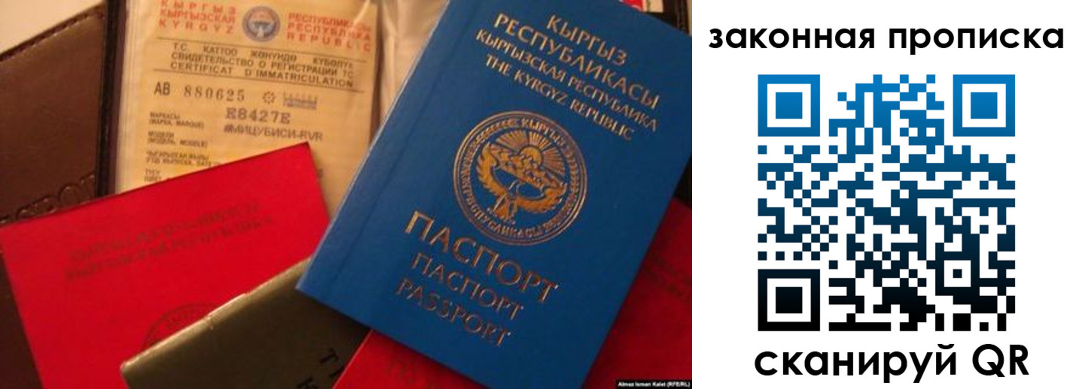 прописка 2025 в Сунже