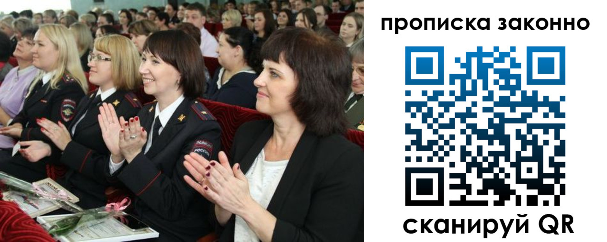 пропишу в квартире в Сунже