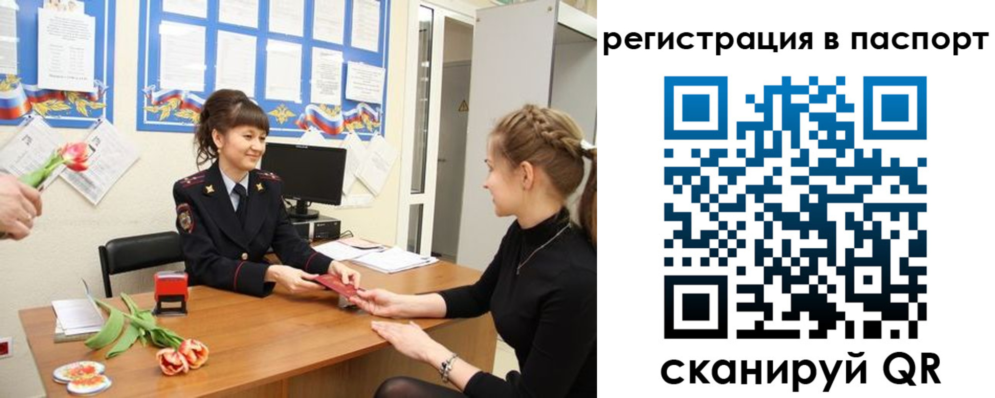 прописка регистрация в Сунже